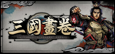 三国画卷插图1OKDLC 三国画卷插图1OKDLC