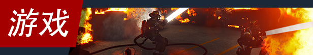 模拟消防英豪|官方中文|支持手柄|Firefighting Simulator - The Squad插图