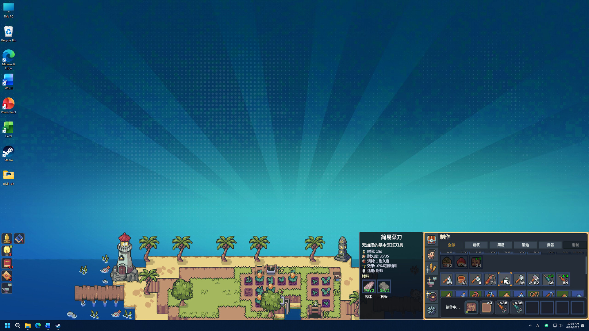 闲暇岛时光|Idyll Isle|Build.24221867|官方中文|容量131M