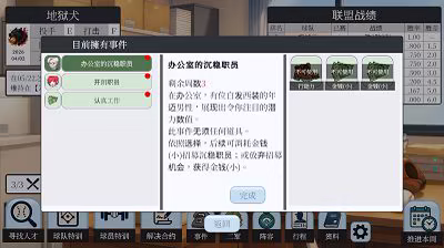 棒球观测者|Baseball Scouter|Build.23138441|容量319MB|官方简体中文|支持键盘.鼠标插图2咸鱼单机官网