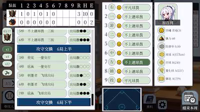 棒球观测者|Baseball Scouter|Build.23138441|容量319MB|官方简体中文|支持键盘.鼠标插图3咸鱼单机官网