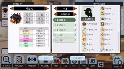 棒球观测者|Baseball Scouter|Build.23138441|容量319MB|官方简体中文|支持键盘.鼠标插图1咸鱼单机官网