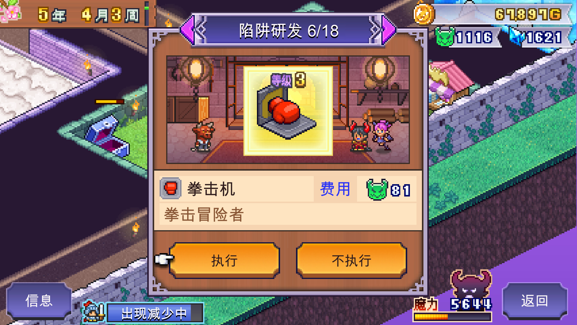 魔王城物语(Demon Castle Story)免安装版下载插图6-小白游戏网 魔王城物语(Demon Castle Story)免安装版下载插图6-小白游戏网