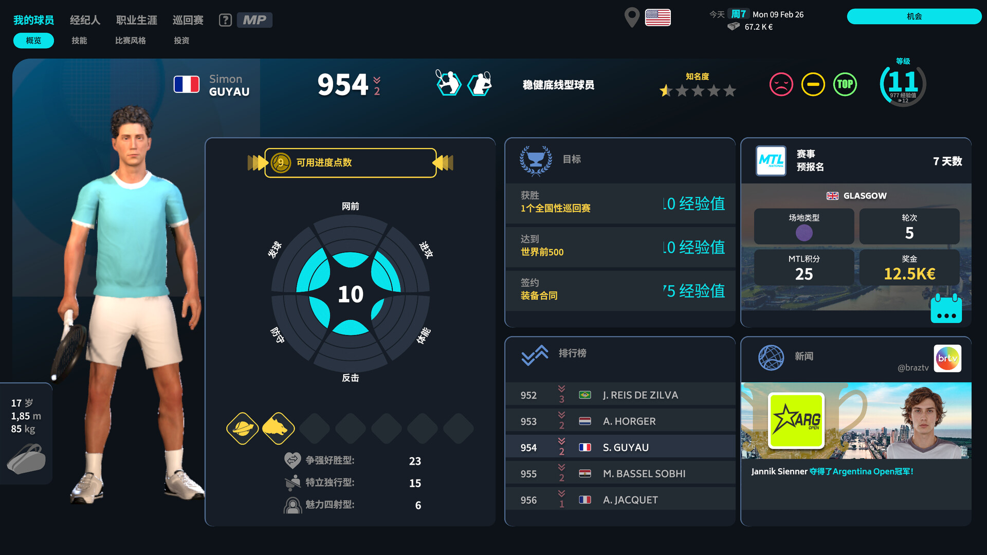 截图 #3