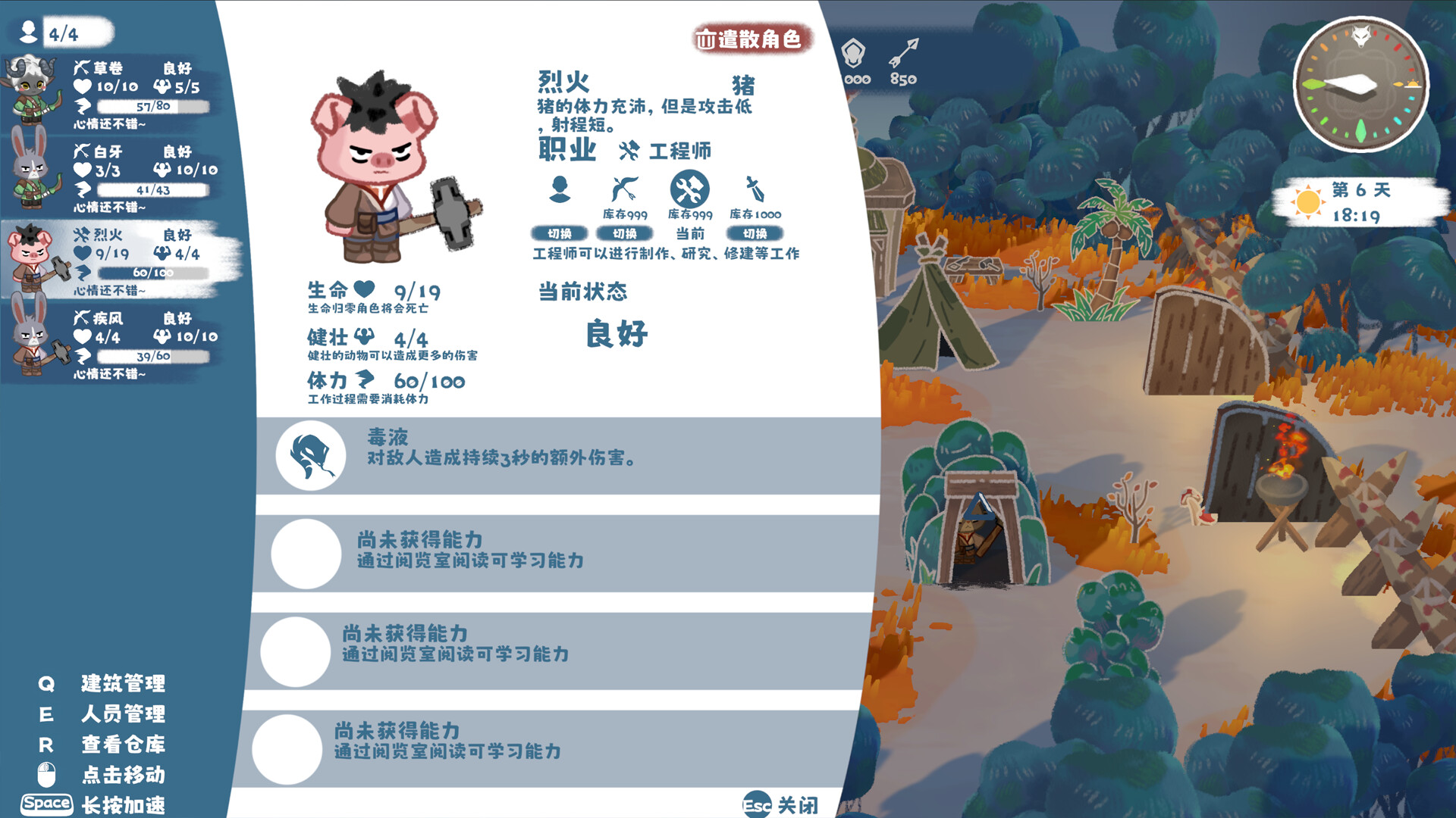截图 #3