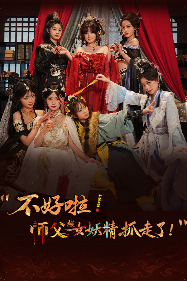 SIFU Kidnapped! Adventure in the Women's Kingdom