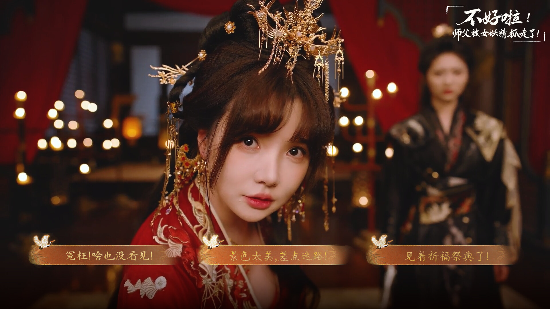 图片[4]-不好啦！师父被女妖精抓走了！免安装中文版下载-蒸汽游戏宝库 - 高质量Steam单机游戏下载站