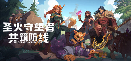 圣火守望者：共筑防线|Sineus Arena Survivors|官方中文|容量317M插图1APXGAME