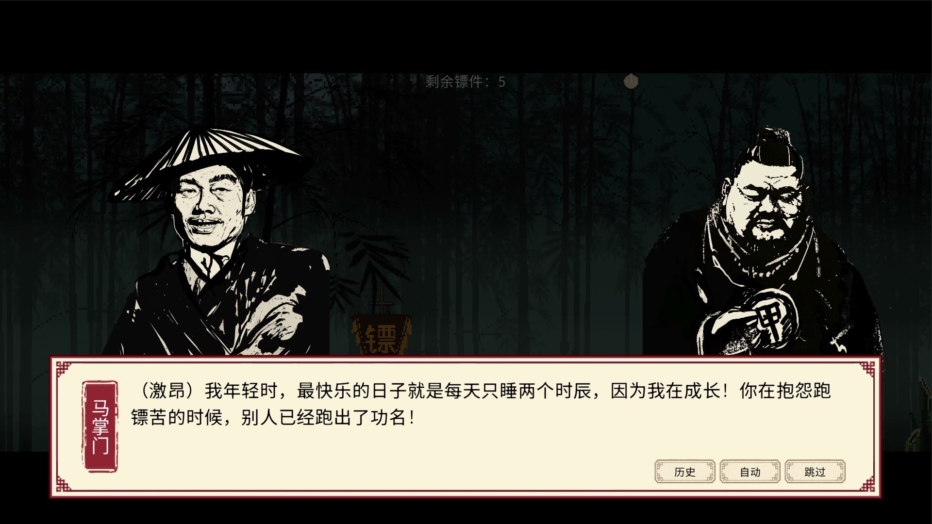 福报镖局|Build.24276327|官方中文|容量1.09G