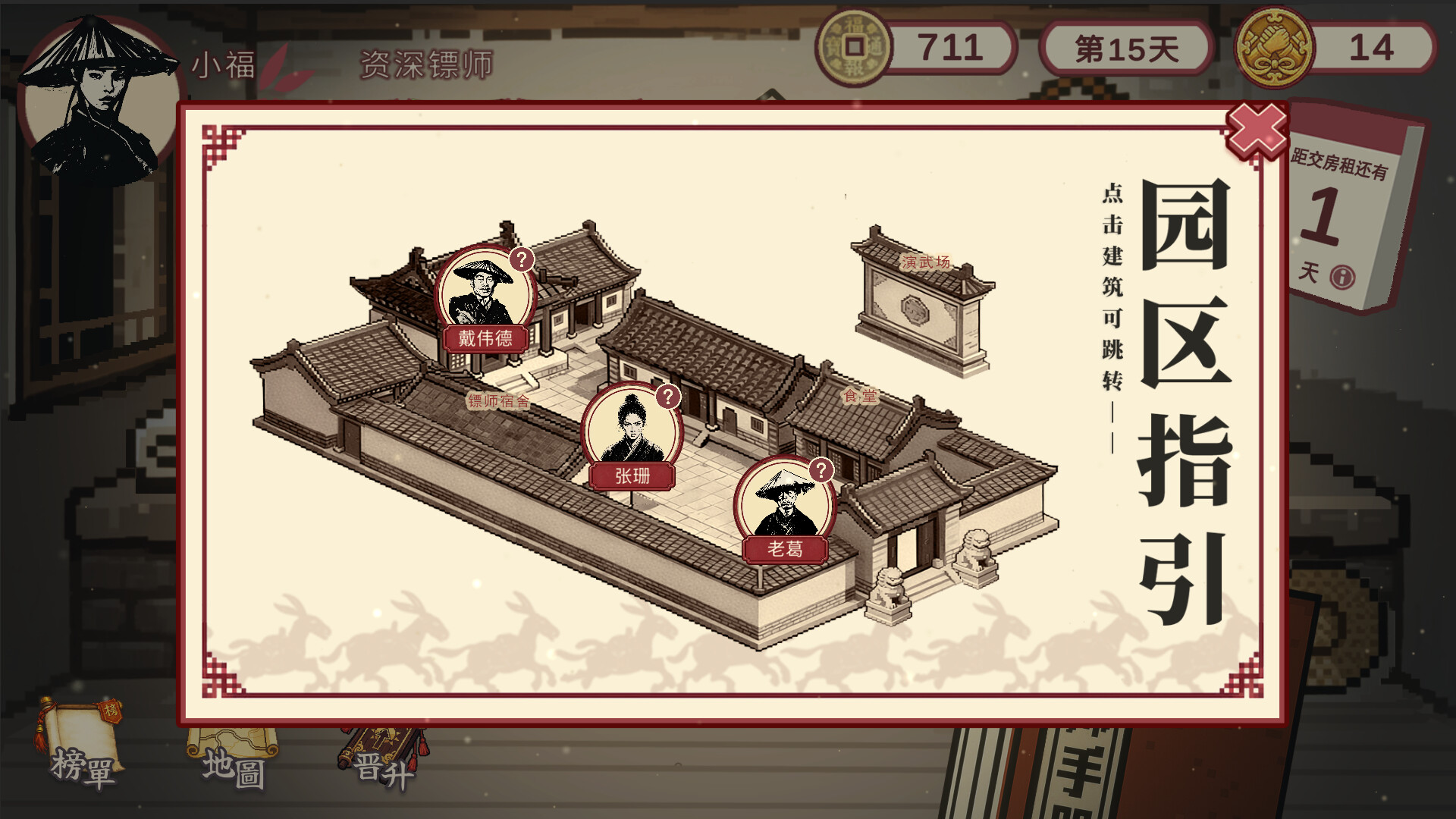 福报镖局|Build.24276327|官方中文|容量1.09G
