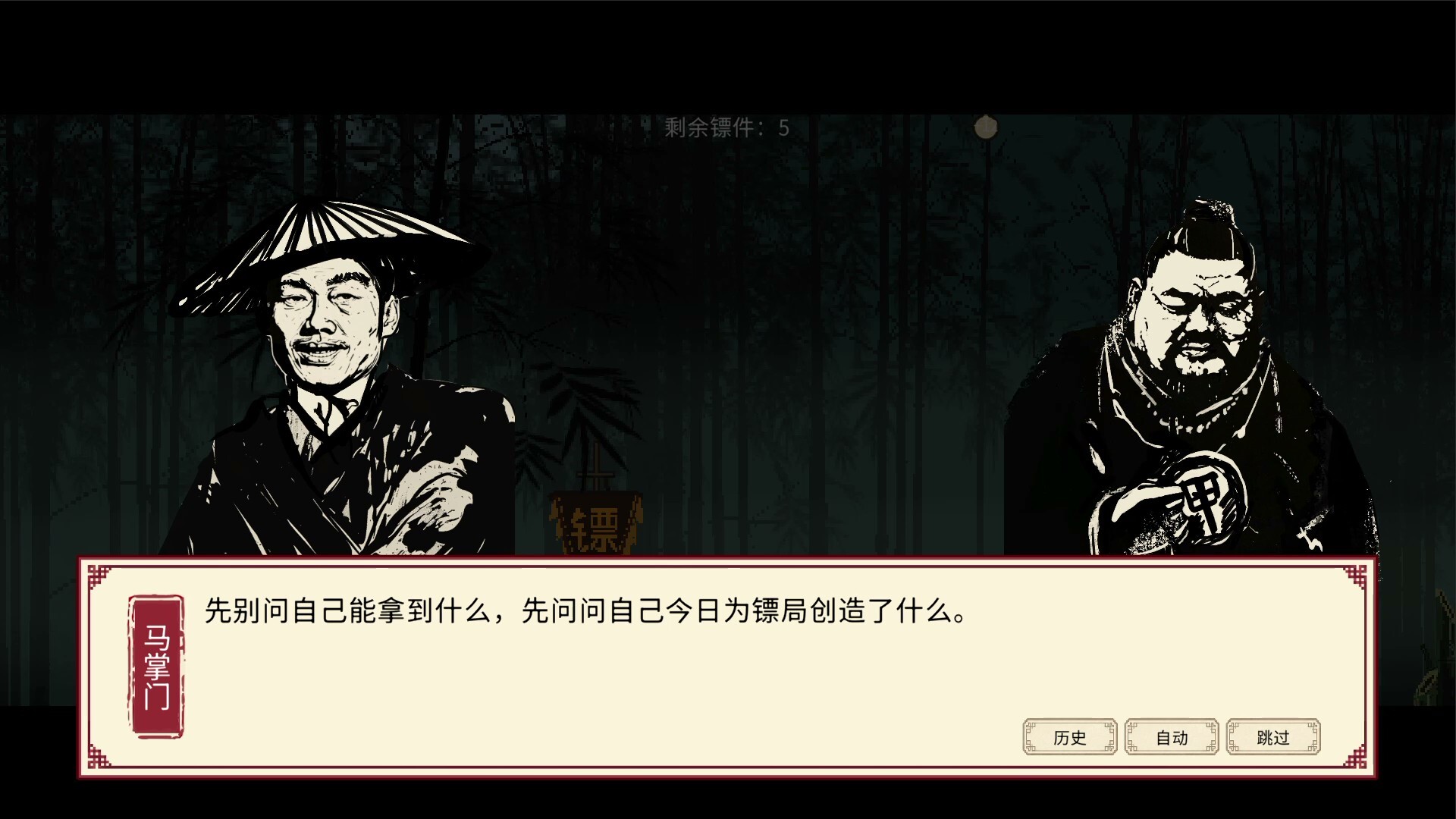 图片[1]-福报镖局-XHYGAME-单机游戏资源网