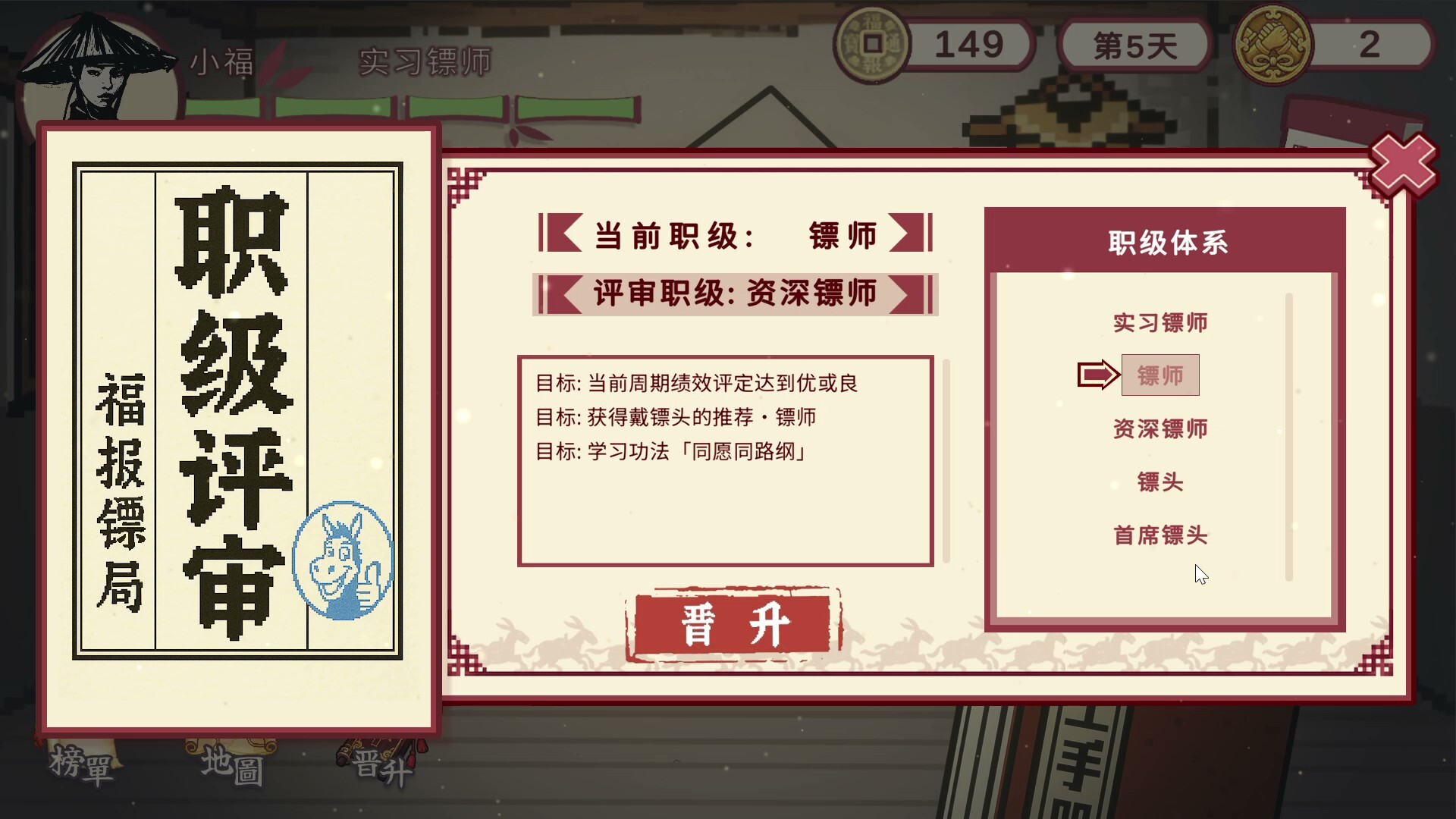 图片[6]-福报镖局-XHYGAME-单机游戏资源网