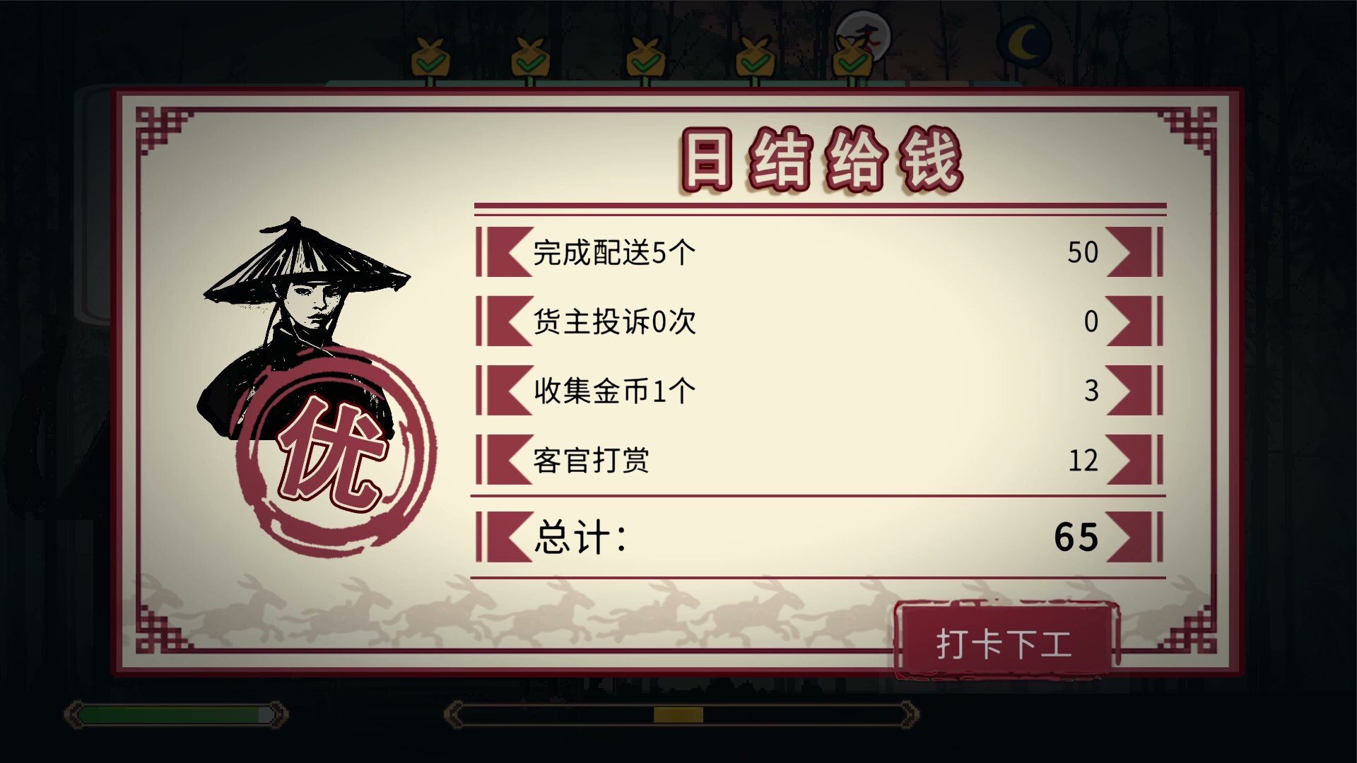 图片[4]-福报镖局-XHYGAME-单机游戏资源网