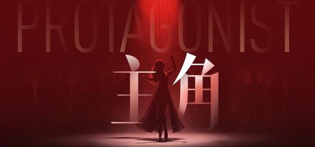 主角|Build.24166526|官方中文|容量53.56G
