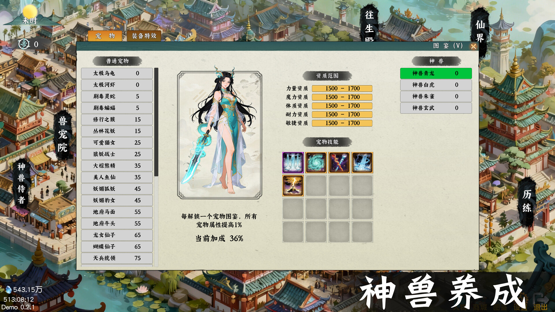 挂机西游模拟器 (Idle Quest Simulator)