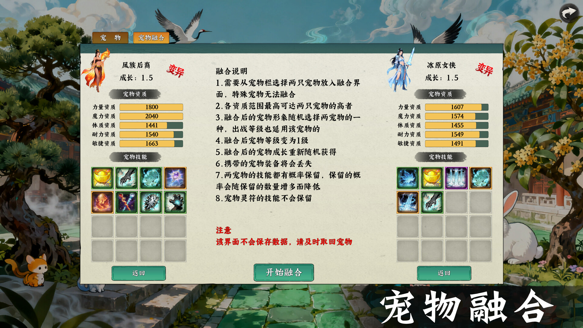 挂机西游模拟器插图6跳跳游戏网 挂机西游模拟器插图6跳跳游戏网