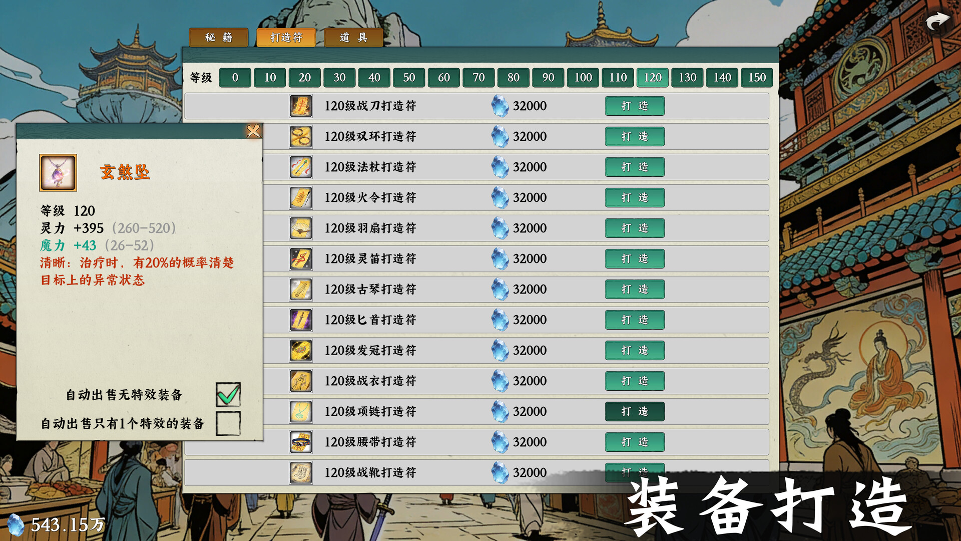 挂机西游模拟器 (Idle Quest Simulator)