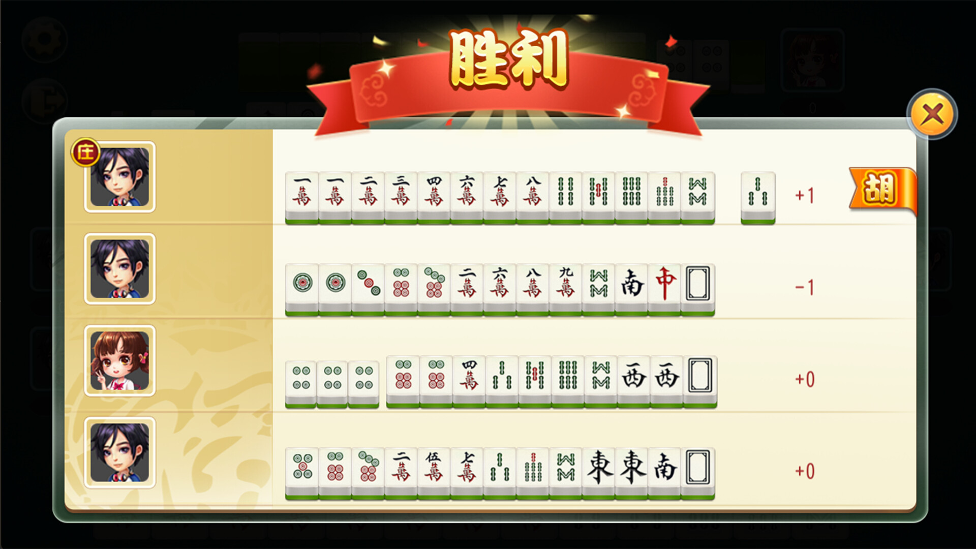 图片[6]- 《囧囧麻将馆》 v20251229（Hu Majiang）官方中文|解压可玩- 关先生资源站