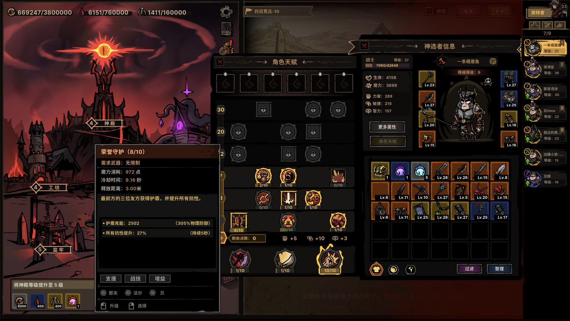 放置之路:古神复苏|Path of Idle: Old Gods Rising|v1.0.1.0|官方中文|容量1.16G插图6咸鱼单机官网 截图 #3