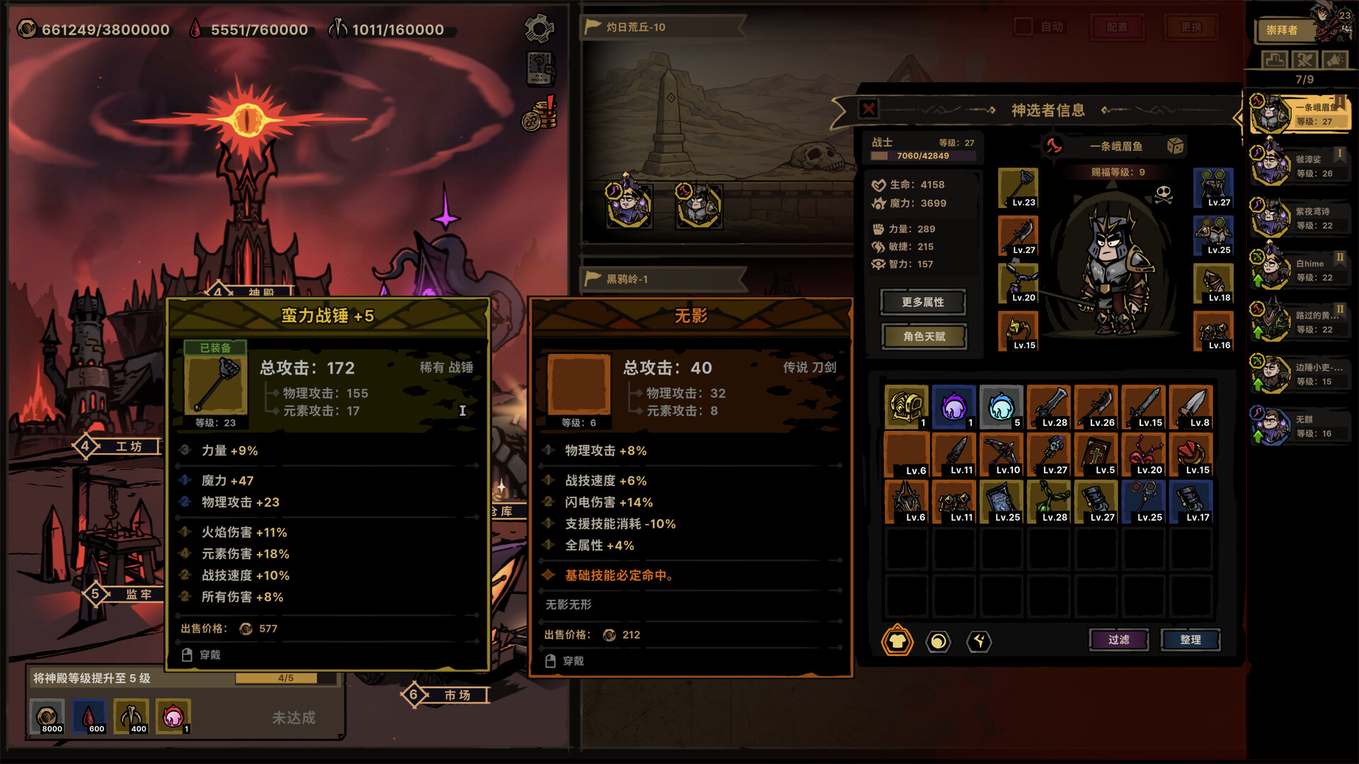 放置之路:古神复苏|Path of Idle: Old Gods Rising|v1.0.1.0|官方中文|容量1.16G插图4咸鱼单机官网 截图 #1