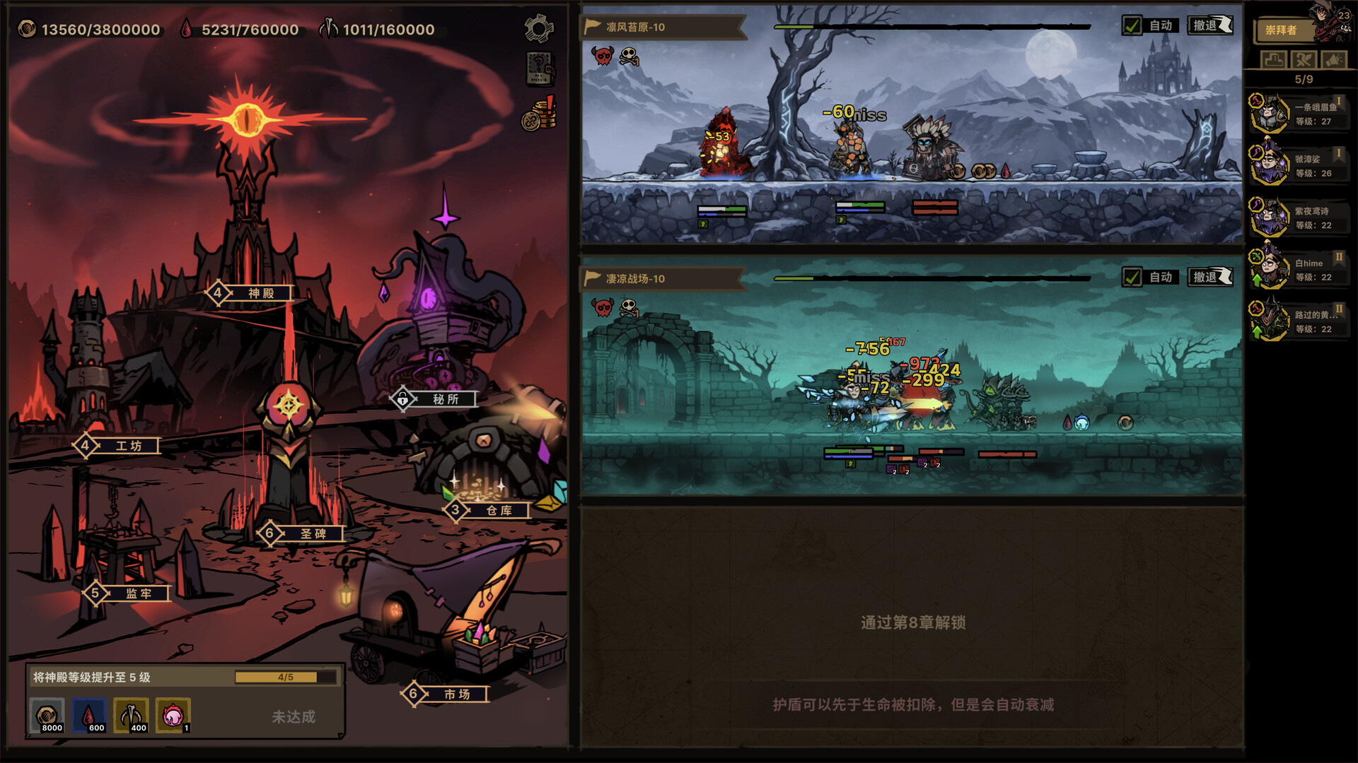 放置之路:古神复苏|Path of Idle: Old Gods Rising|v1.0.1.0|官方中文|容量1.16G插图5咸鱼单机官网 截图 #2