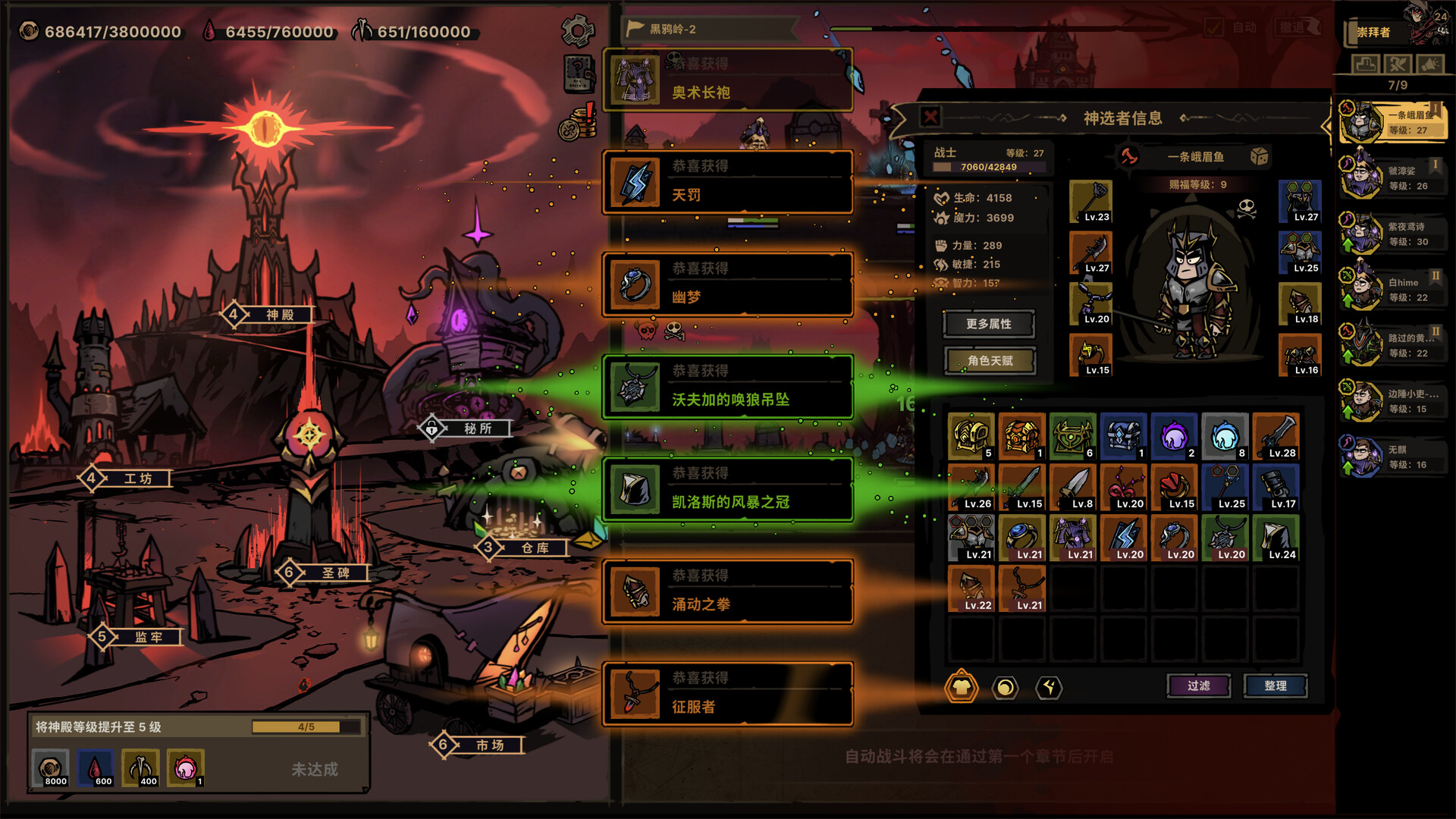 放置之路:古神复苏|Path of Idle: Old Gods Rising|v1.0.1.0|官方中文|容量1.16G插图3咸鱼单机官网 截图 #0