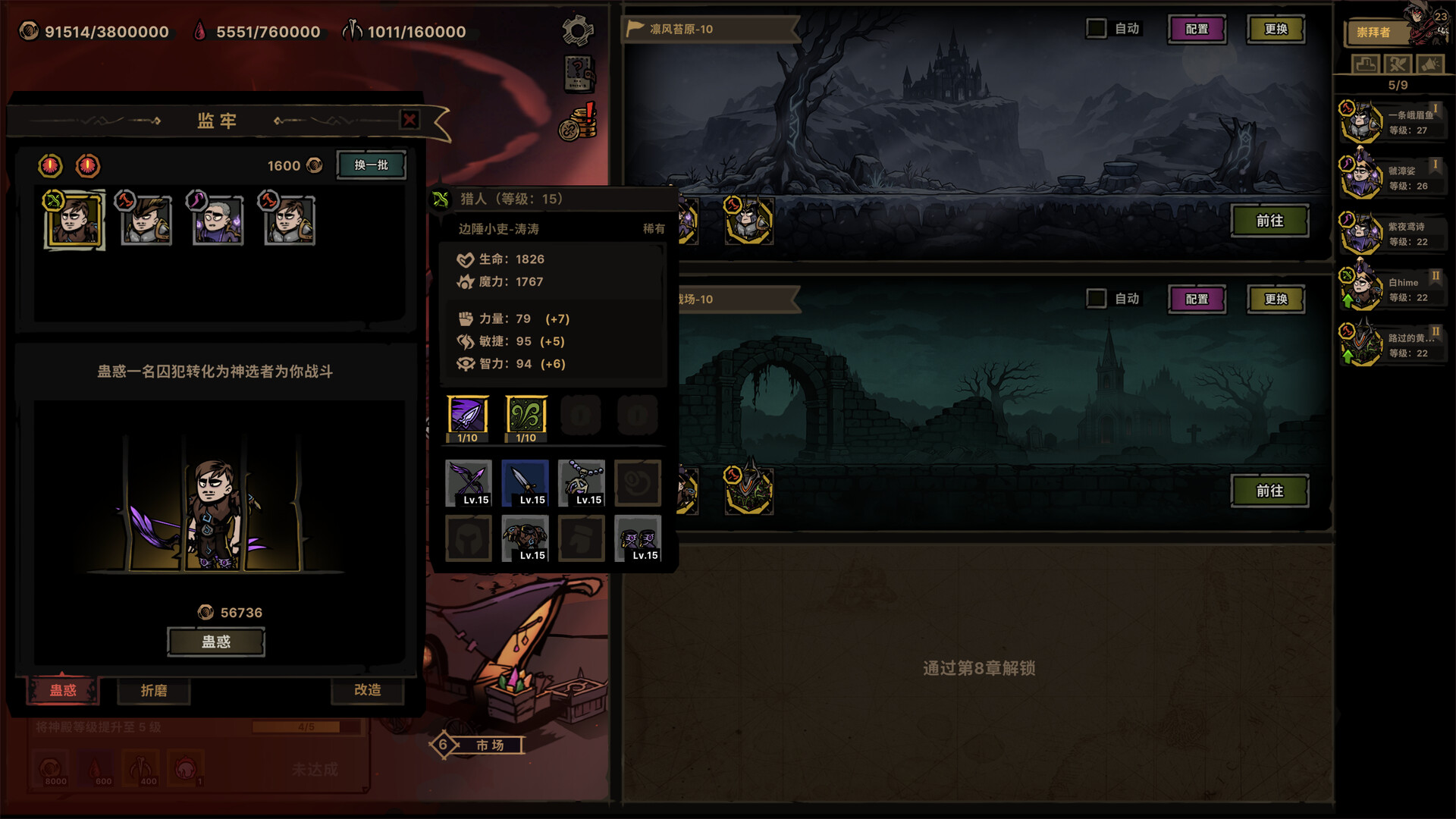 放置之路:古神复苏|Path of Idle: Old Gods Rising|v1.0.1.0|官方中文|容量1.16G插图7咸鱼单机官网 截图 #4