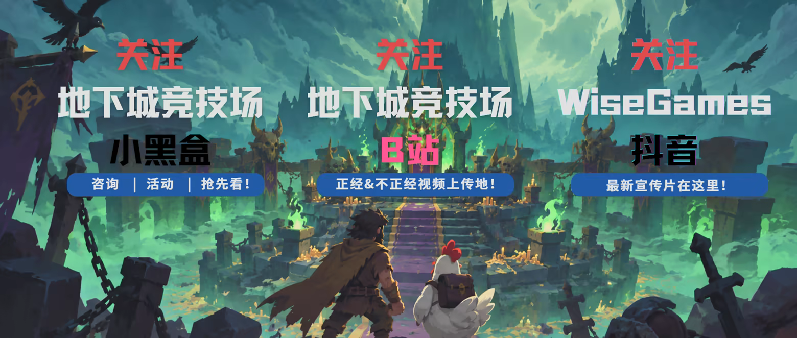 图片[12]-地下城竞技场/Dungeon Brawls Build.25223780（官中）-无忧免费游戏网