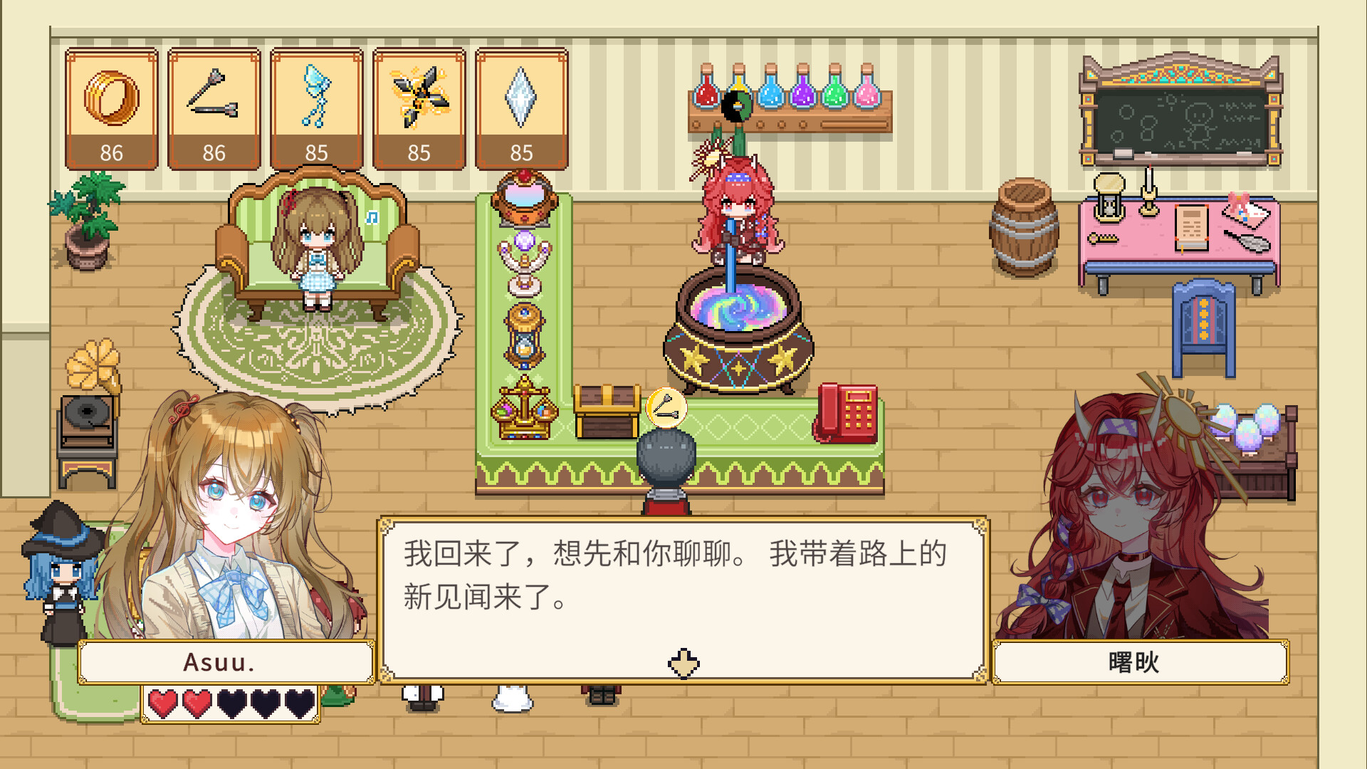 曙炚炼金杂货铺