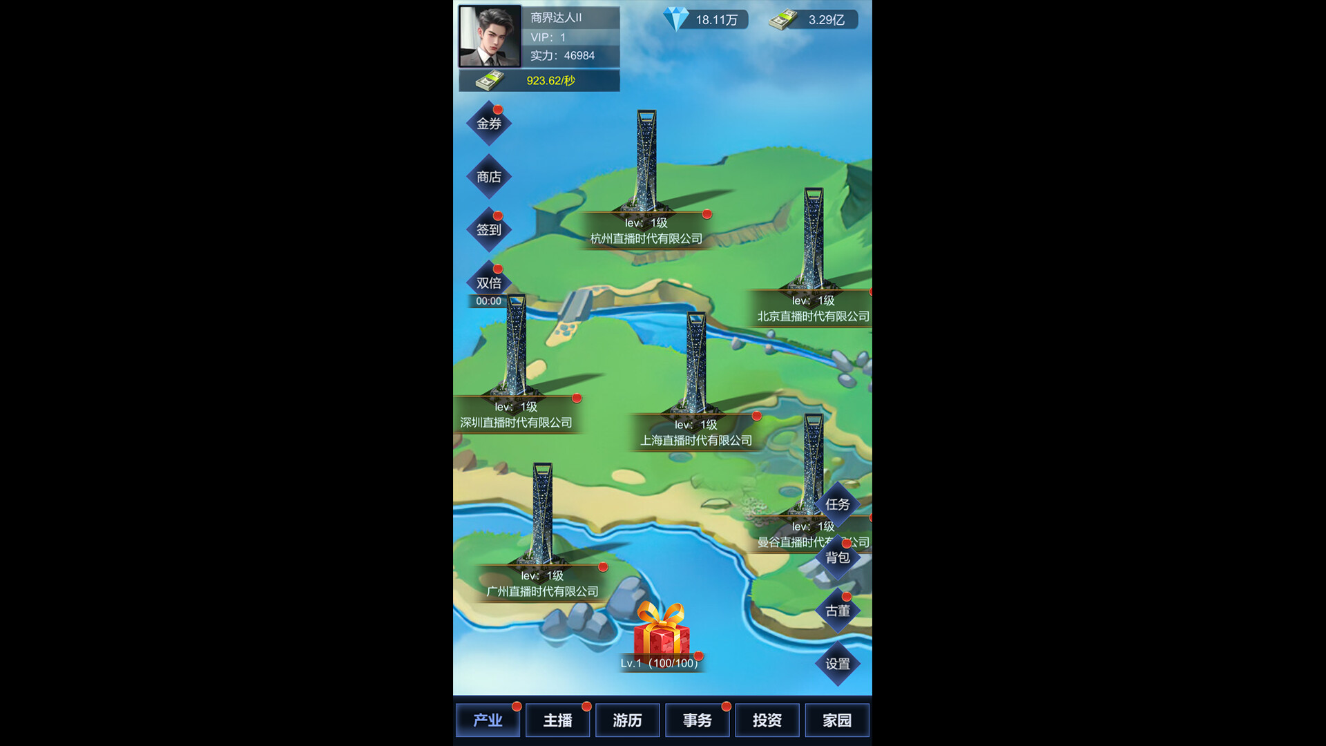 直播时代插图2OKDLC 截图 #0