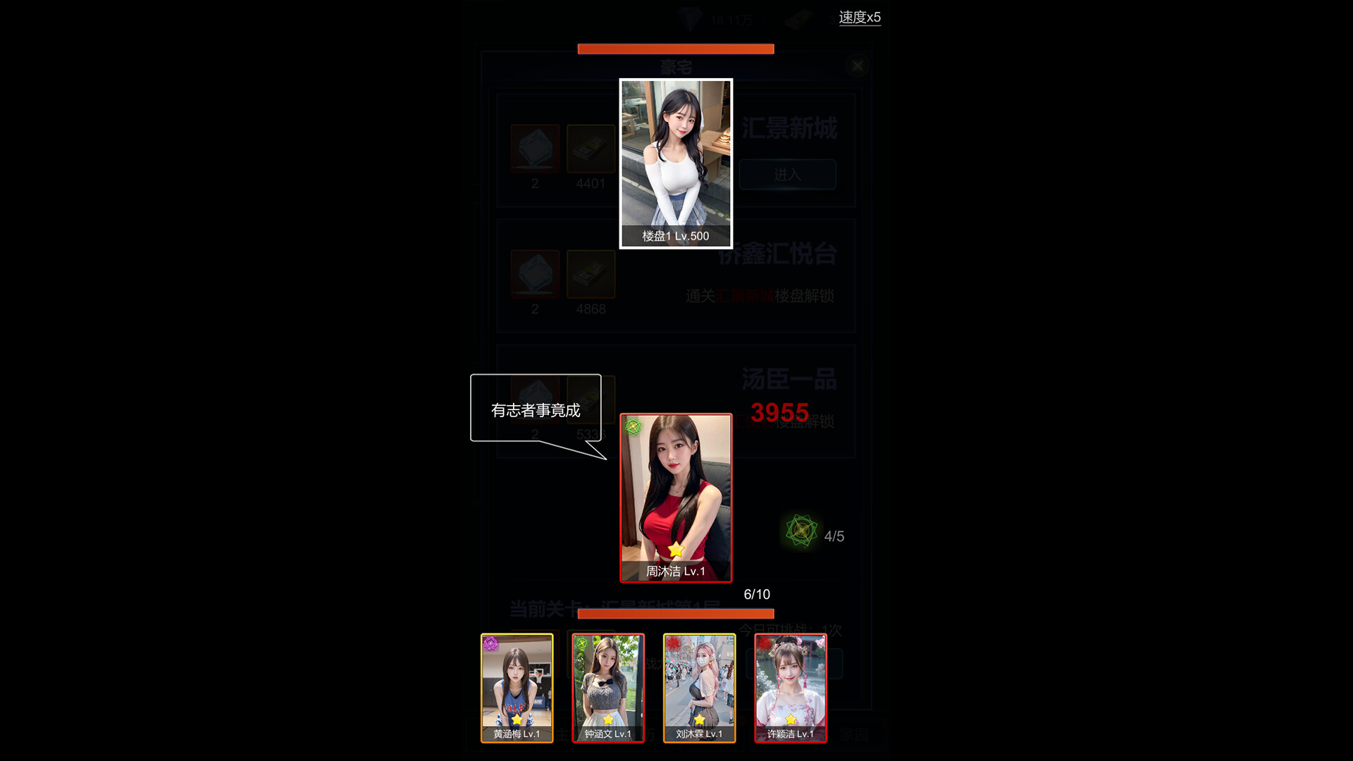 直播时代插图5OKDLC 截图 #3