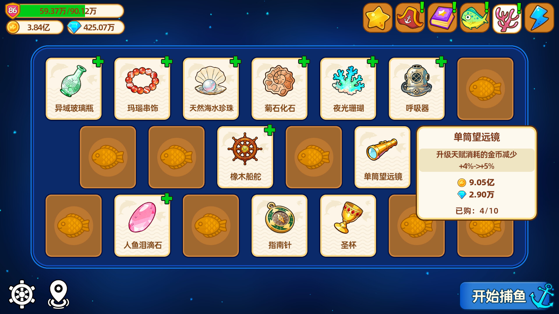 图片[6]-猫船长与环球渔场 / Captain Whiskers: Incremental Seas 简体中文版-软壳源码网
