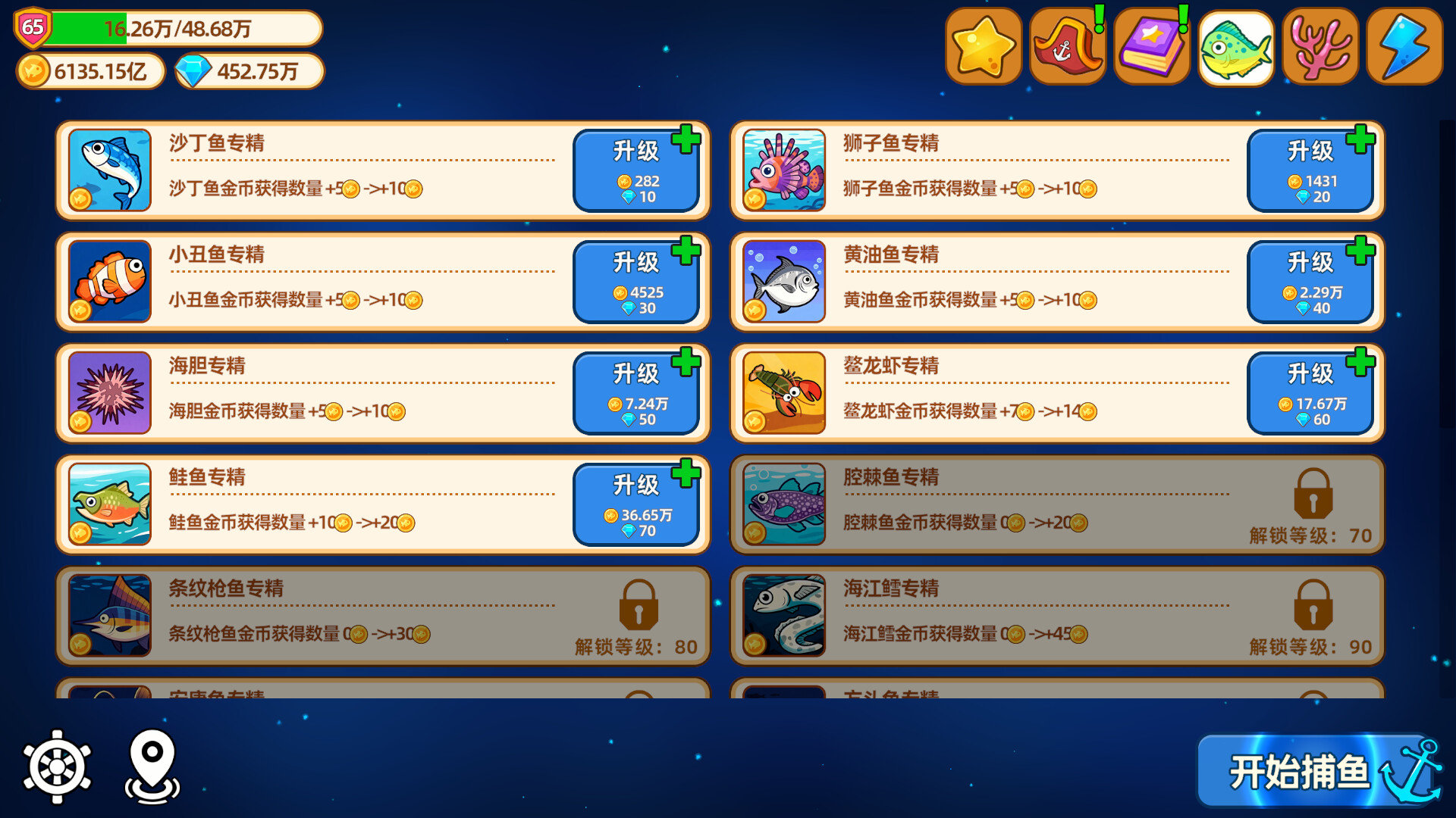 图片[5]-猫船长与环球渔场 / Captain Whiskers: Incremental Seas 简体中文版-软壳源码网