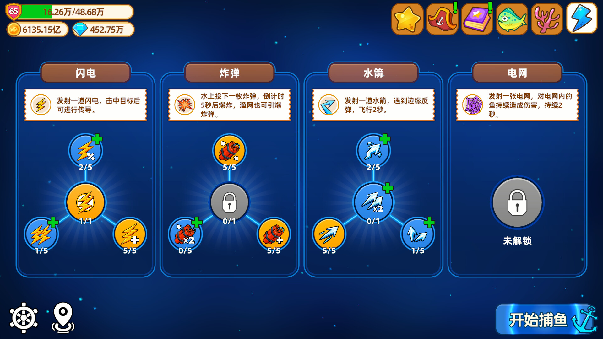 图片[7]-猫船长与环球渔场 / Captain Whiskers: Incremental Seas 简体中文版-软壳源码网