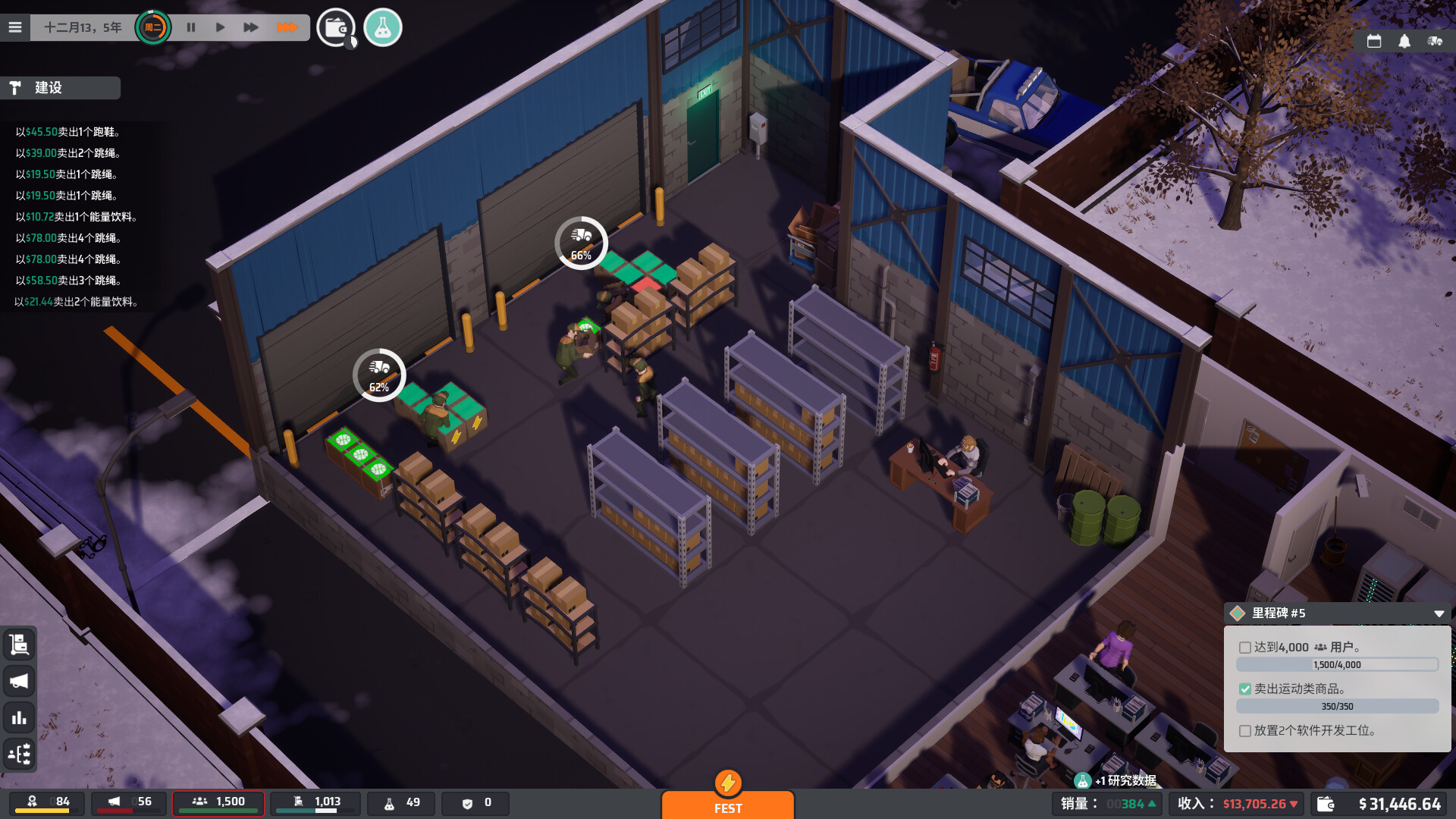 电商大亨|E-Shop Tycoon|Build.24431217|官方中文|容量411M