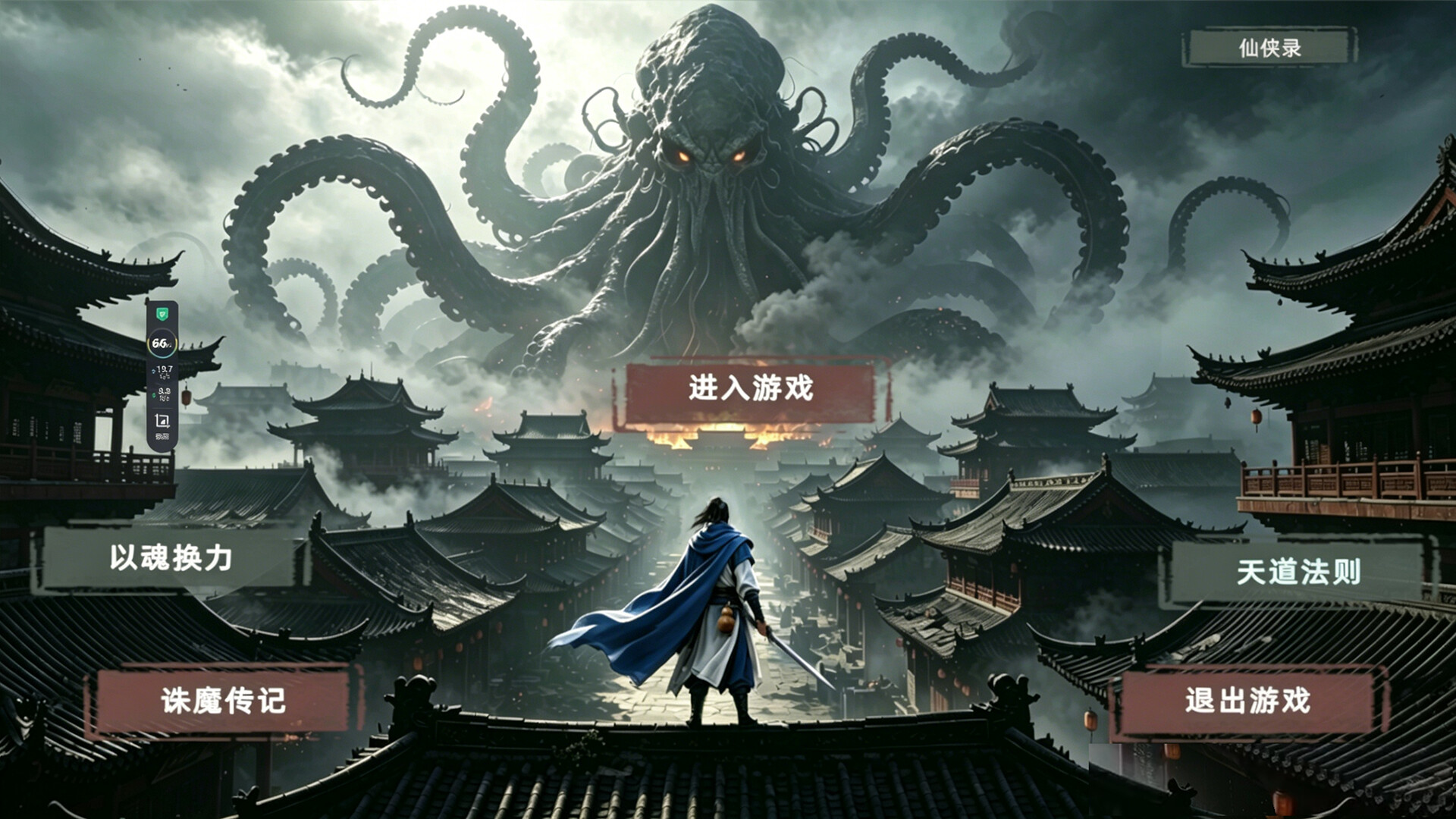 禁忌长生:低语修真|Eternal Price: Whispers of Mystery|官方中文|支持手柄|容量960M