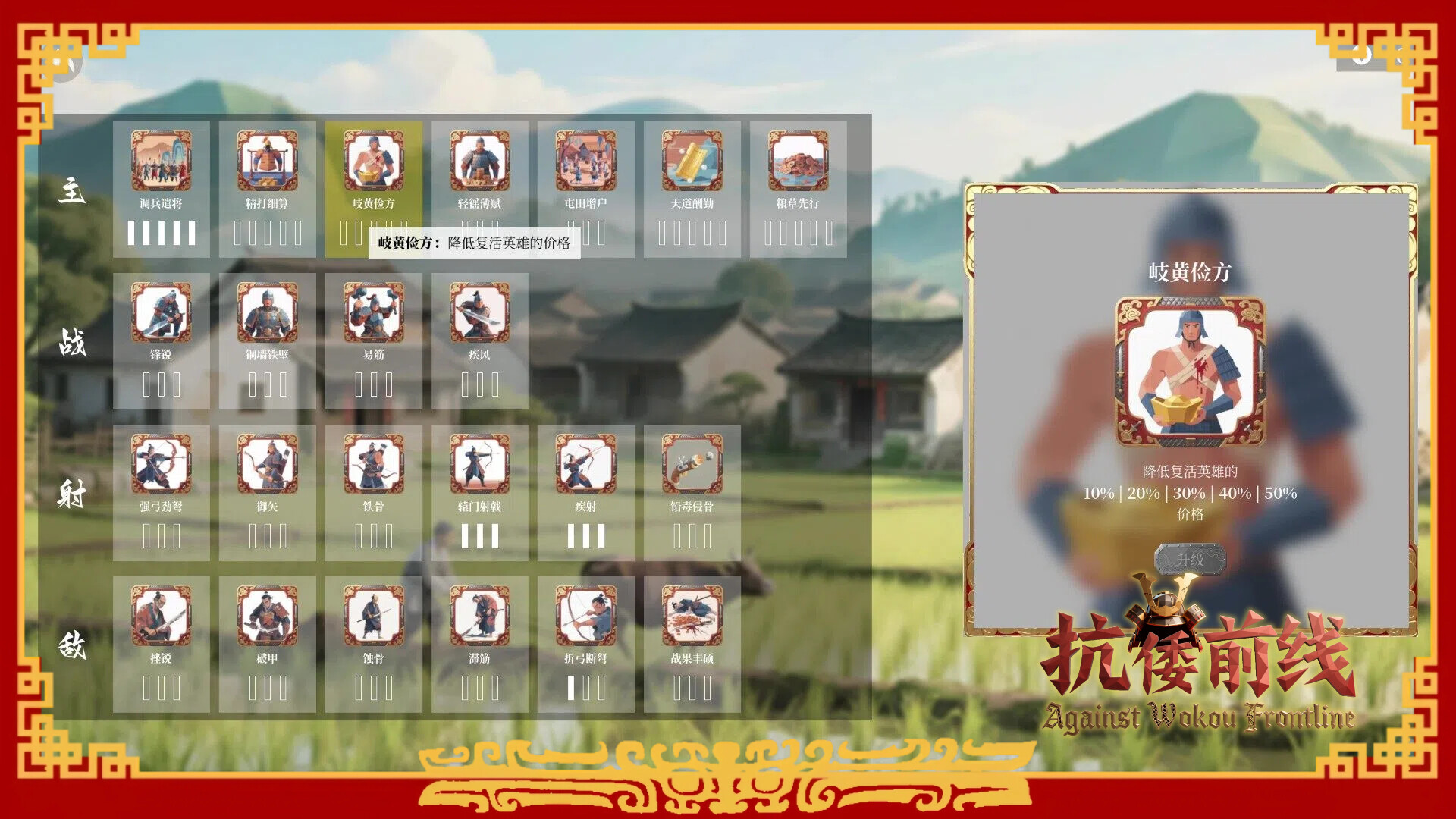 抗倭前线|Against Wokou Frontline|Build.24288786|官方中文|容量1.44G插图13vtavta 截图 #2