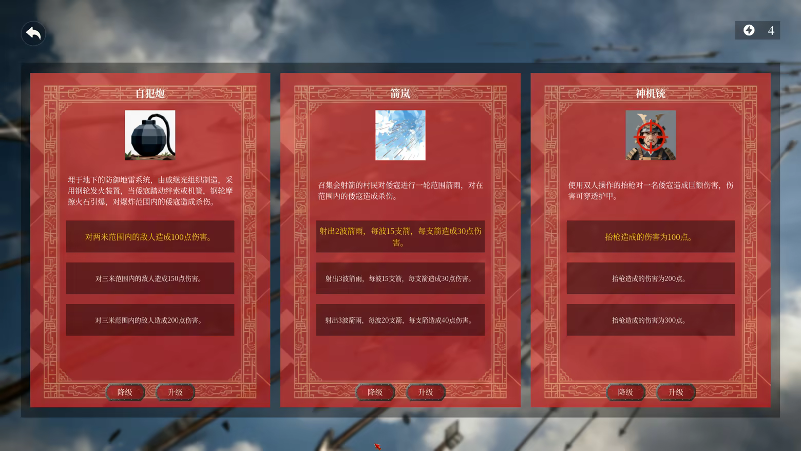 抗倭前线|Against Wokou Frontline|Build.24288786|官方中文|容量1.44G插图9vtavta 抗倭前线|Against Wokou Frontline|Build.24288786|官方中文|容量1.44G插图9vtavta