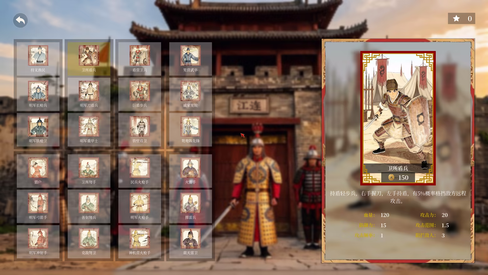 抗倭前线|Against Wokou Frontline|Build.24288786|官方中文|容量1.44G插图5vtavta 抗倭前线|Against Wokou Frontline|Build.24288786|官方中文|容量1.44G插图5vtavta