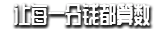 《我是钱/I Am Coin》免安装中文版插图1 《我是钱/I Am Coin》免安装中文版插图1