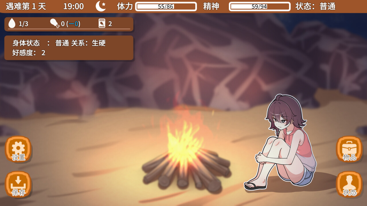 与你流落荒岛