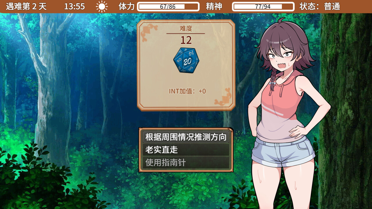 与你流落荒岛