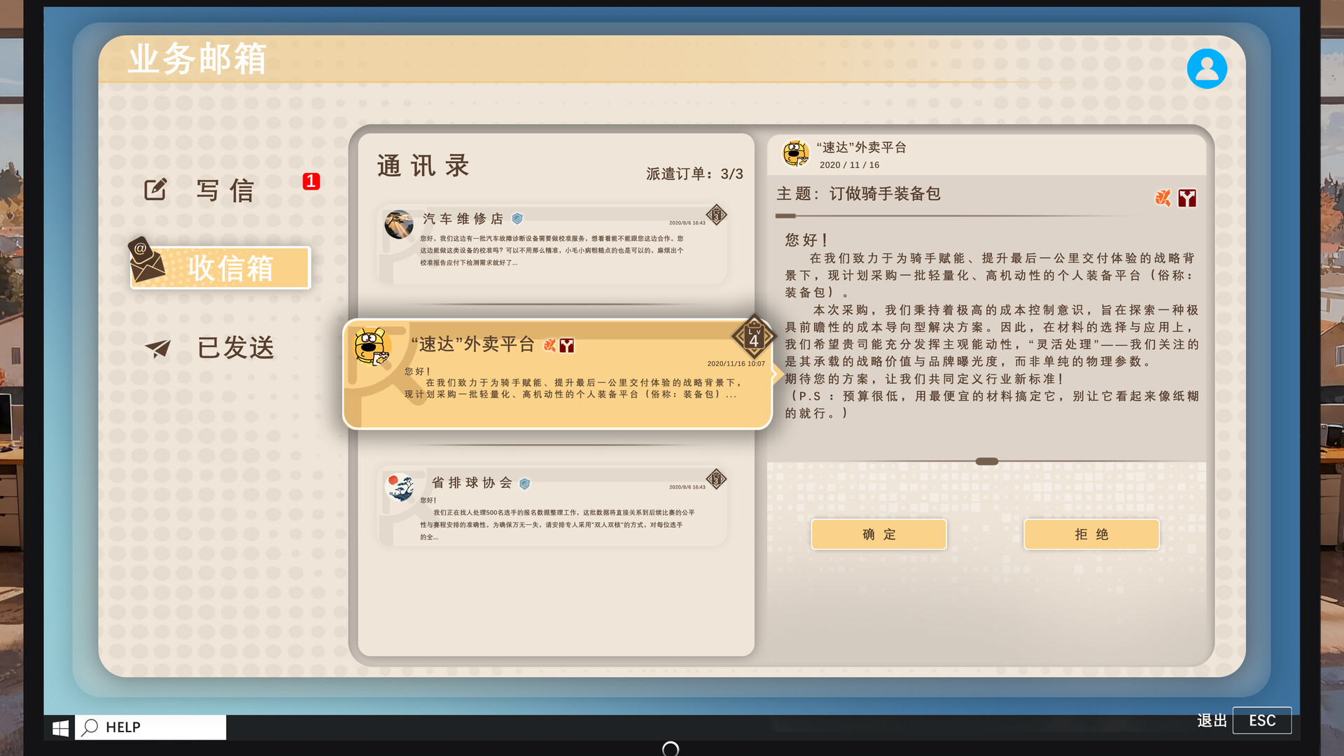 掌舵人|BIZ Helmsman|v0.2.1|官方中文|容量3.31G插图3vexvex 截图 #1