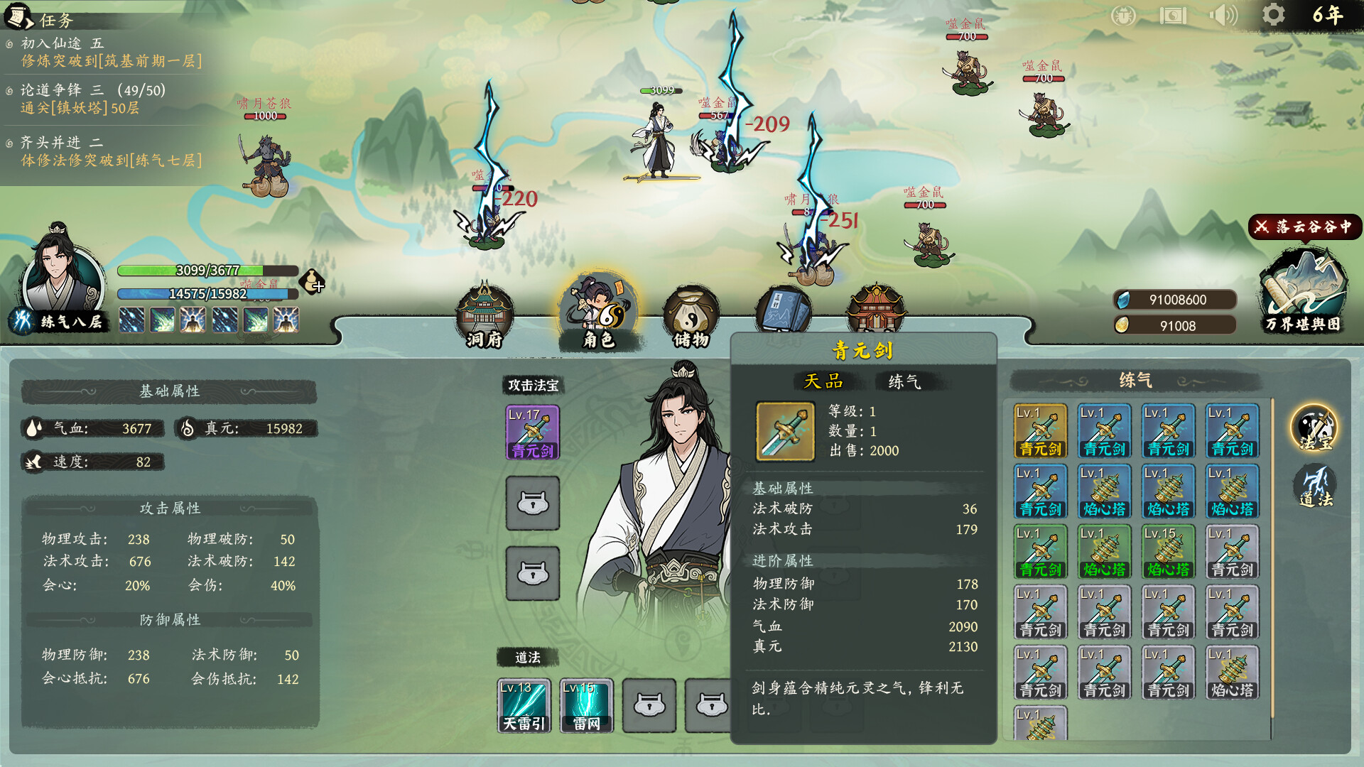 我自成道|I Am The Dao|v0.7.2|官方中文|容量424M插图4vexvex 截图 #1