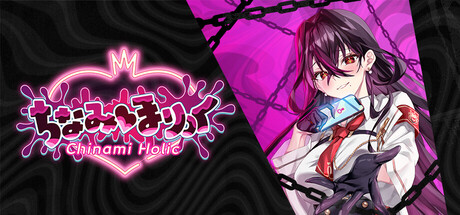 【简中】ちなみほりっく　-Chinami Holic-