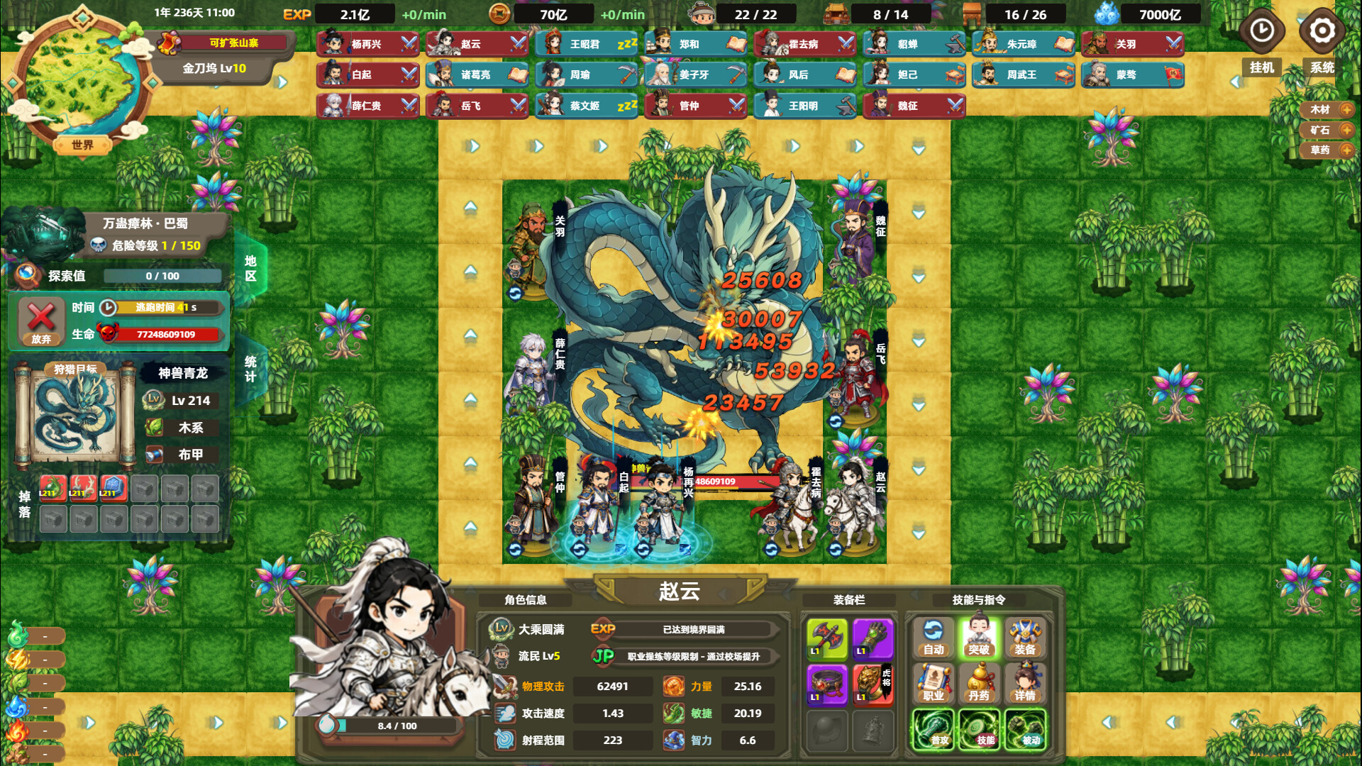 塔防山贼模拟器