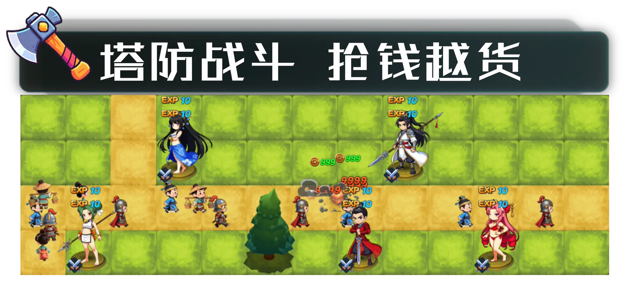 塔防山贼模拟器 - 2