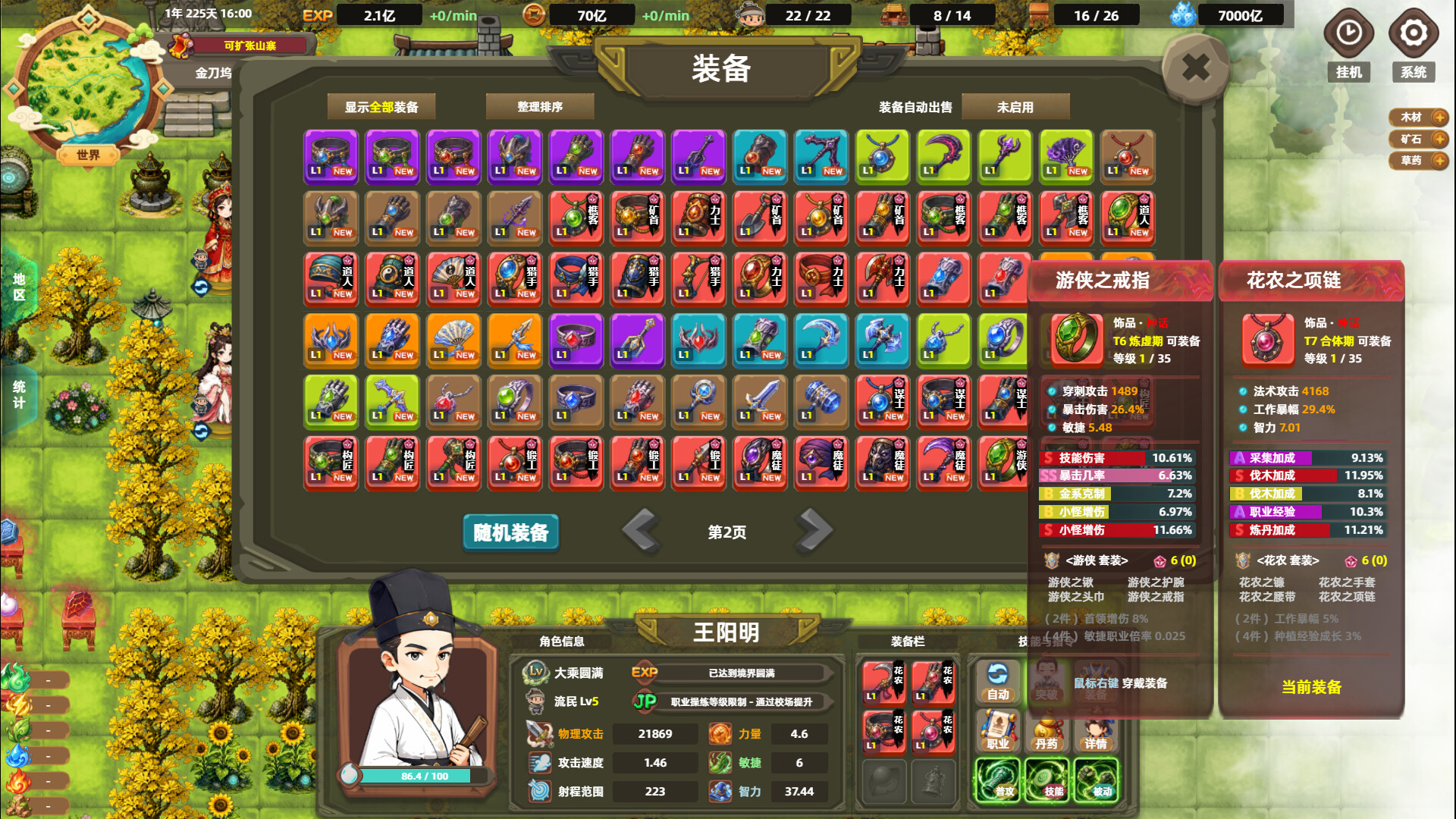 塔防山贼模拟器
