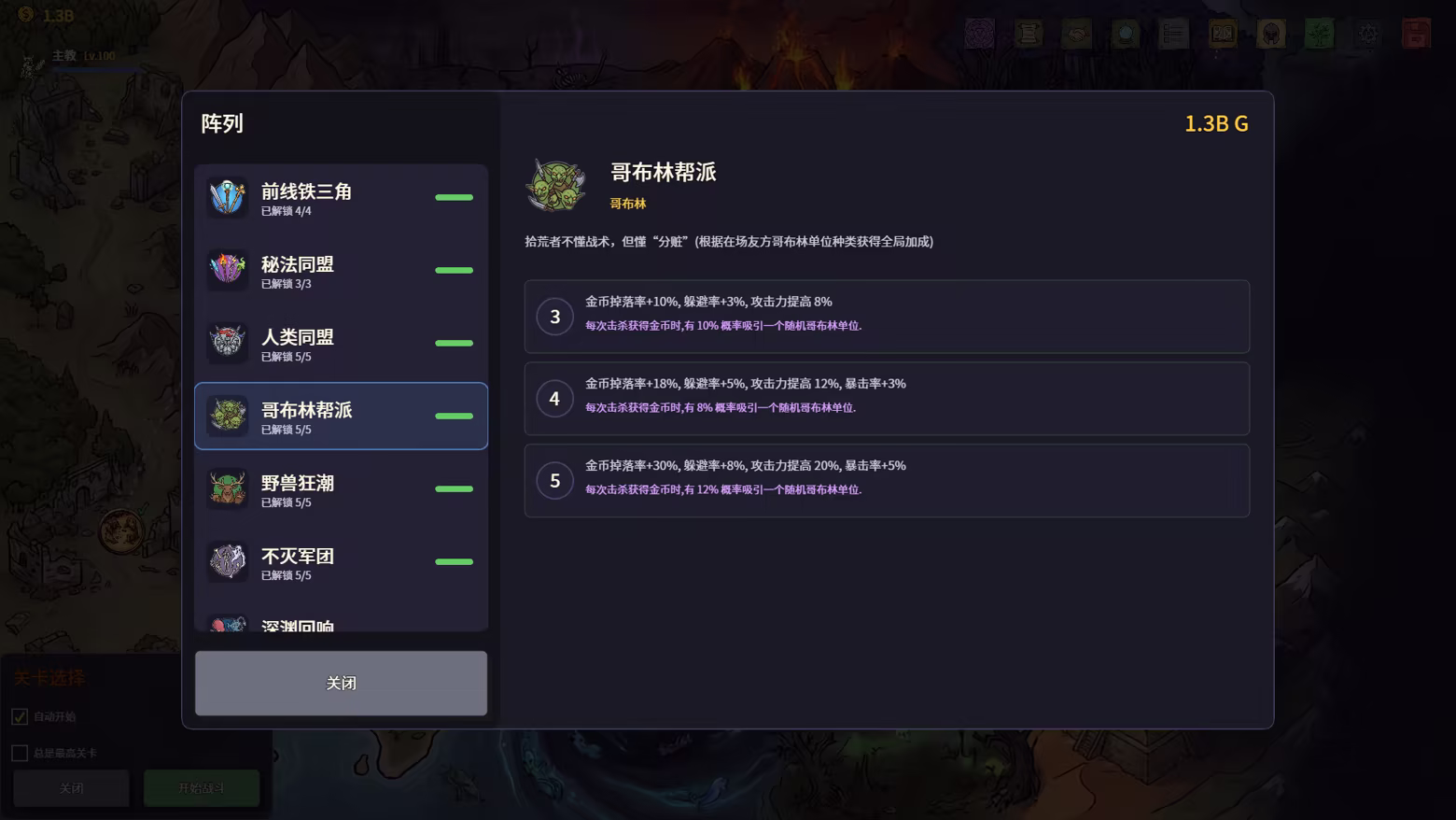 《放置:纸色新境/idle:Doodle Realm》免安装中文版插图3 《放置:纸色新境/idle:Doodle Realm》免安装中文版插图3