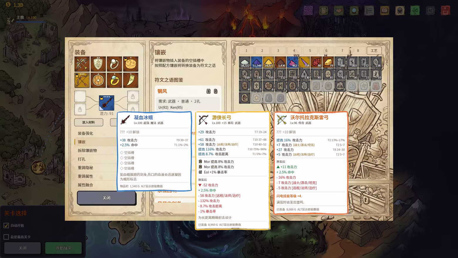 《放置:纸色新境/idle:Doodle Realm》免安装中文版插图2 《放置:纸色新境/idle:Doodle Realm》免安装中文版插图2